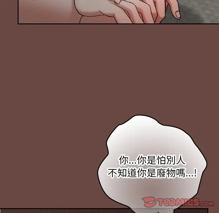漫画《校花的双面生活》第26话第21张图