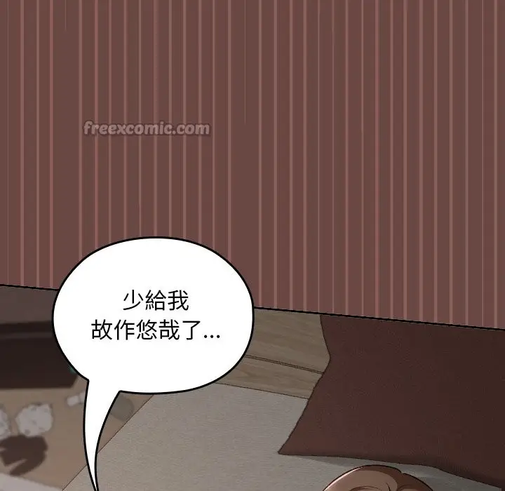 漫画《校花的双面生活》第26话第28张图