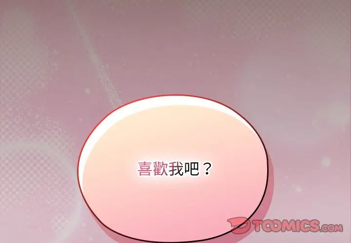 漫画《校花的双面生活》第26话第3张图