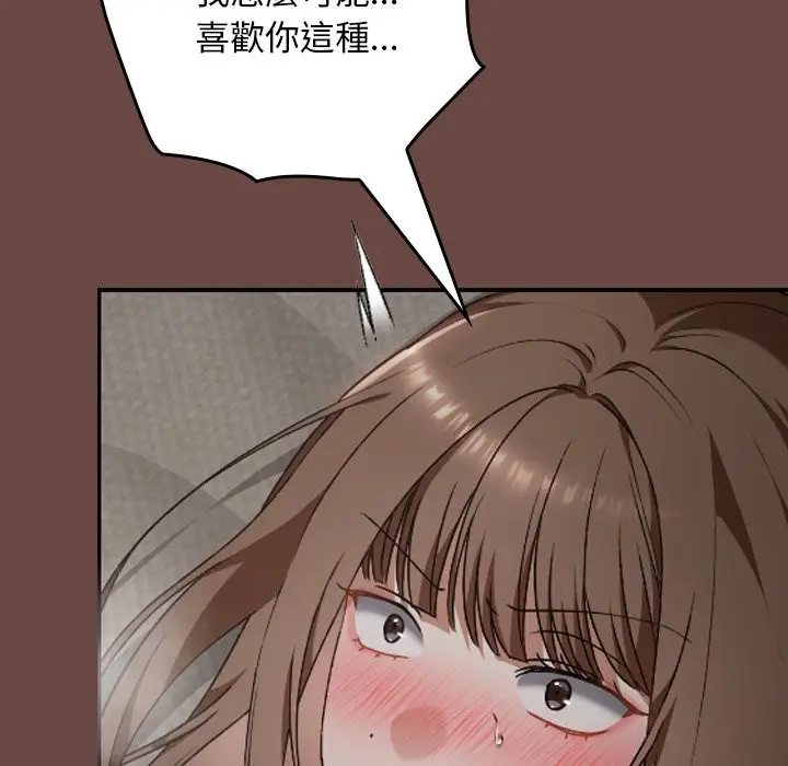 漫画《校花的双面生活》第26话第40张图