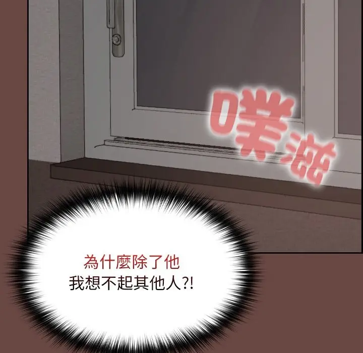 漫画《校花的双面生活》第26话第50张图