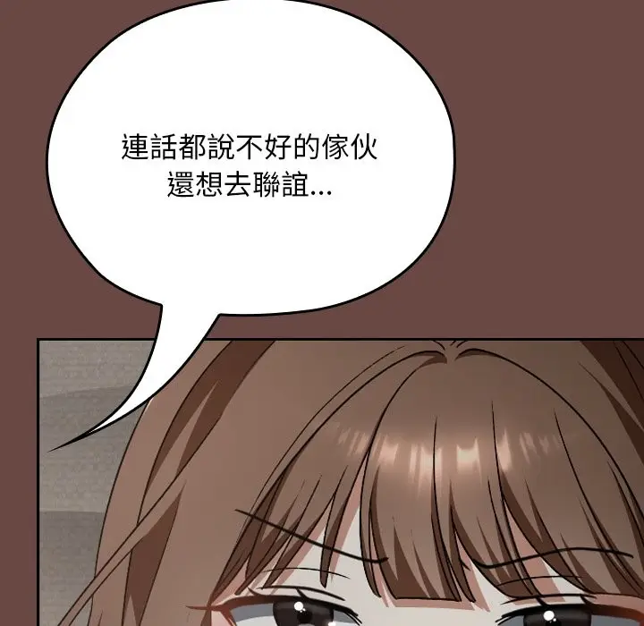 漫画《校花的双面生活》第26话第53张图