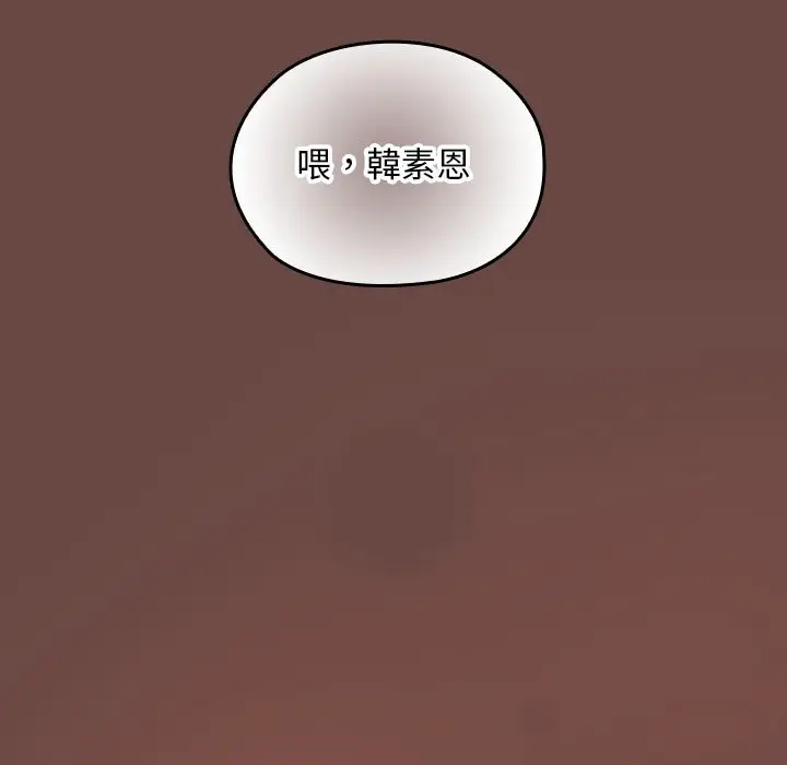 漫画《校花的双面生活》第26话第59张图