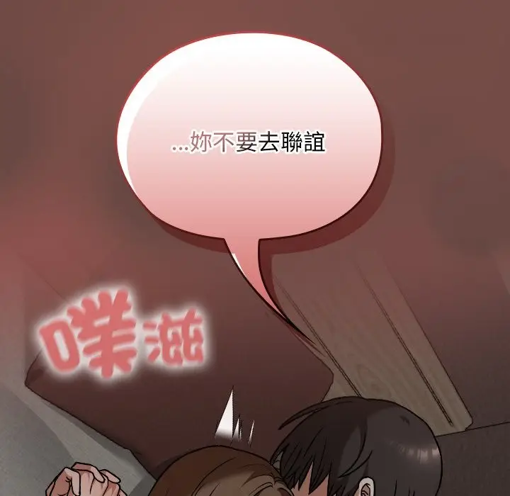 漫画《校花的双面生活》第26话第60张图