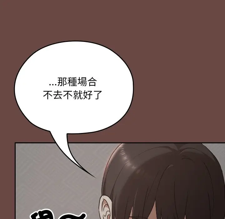漫画《校花的双面生活》第26话第63张图