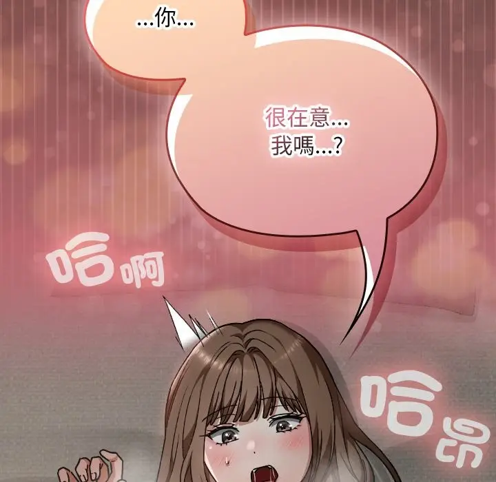 漫画《校花的双面生活》第26话第74张图