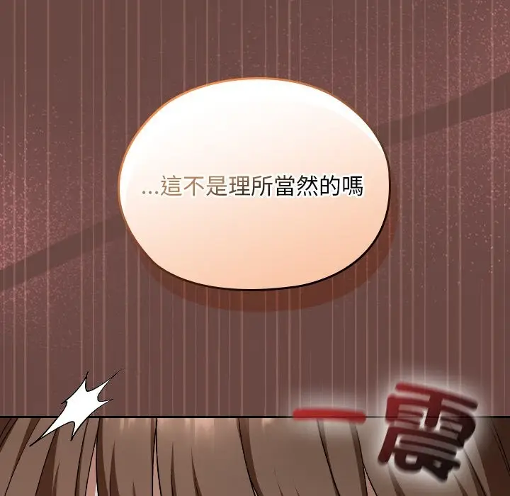 漫画《校花的双面生活》第26话第80张图