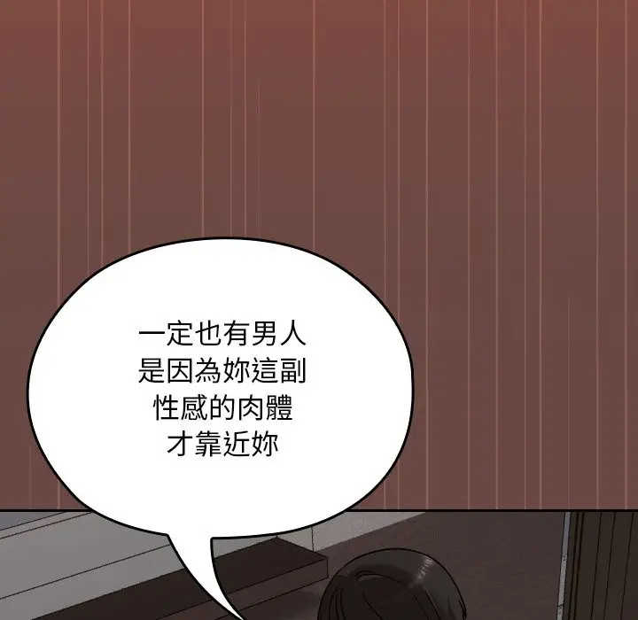 漫画《校花的双面生活》第26话第86张图
