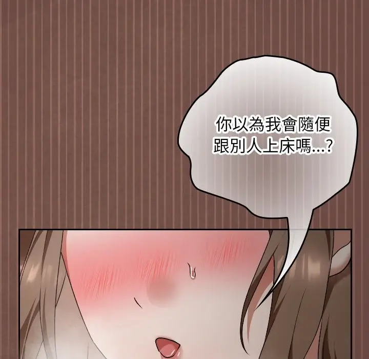 漫画《校花的双面生活》第26话第91张图