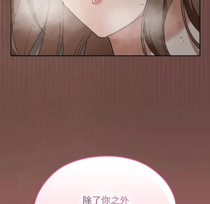 漫画《校花的双面生活》第26话第92张图