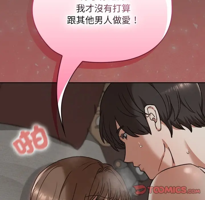 漫画《校花的双面生活》第26话第93张图