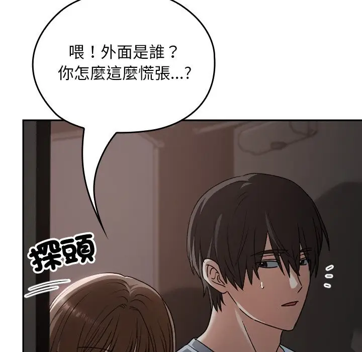 漫画《校花的双面生活》第27话第10张图