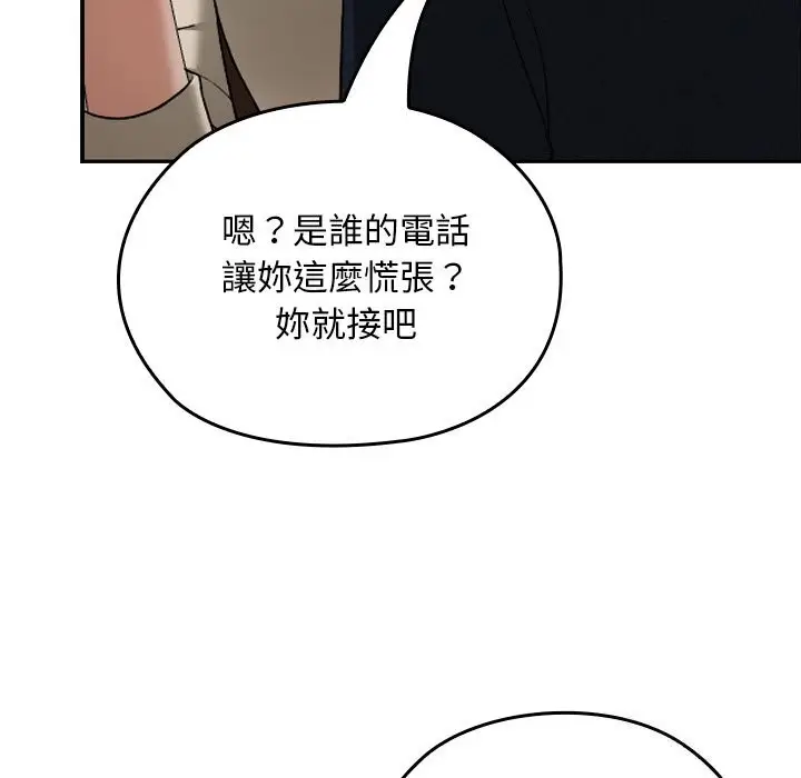 漫画《校花的双面生活》第27话第106张图