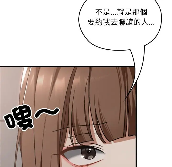 漫画《校花的双面生活》第27话第107张图
