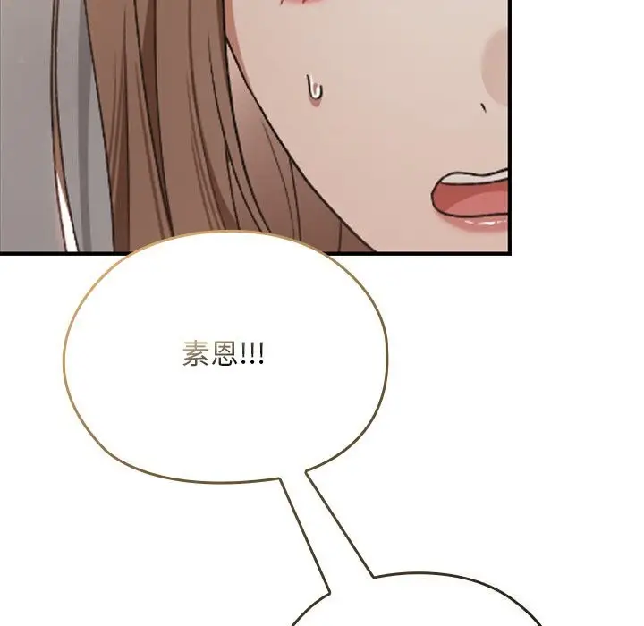 漫画《校花的双面生活》第27话第108张图