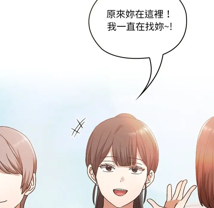 漫画《校花的双面生活》第27话第109张图