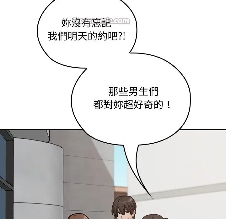 漫画《校花的双面生活》第27话第112张图