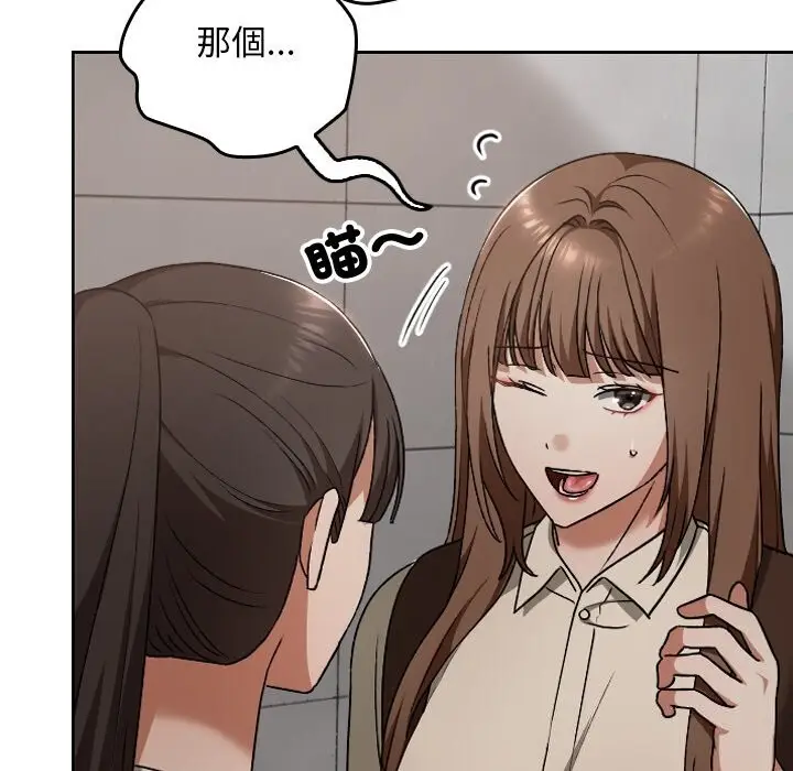 漫画《校花的双面生活》第27话第115张图