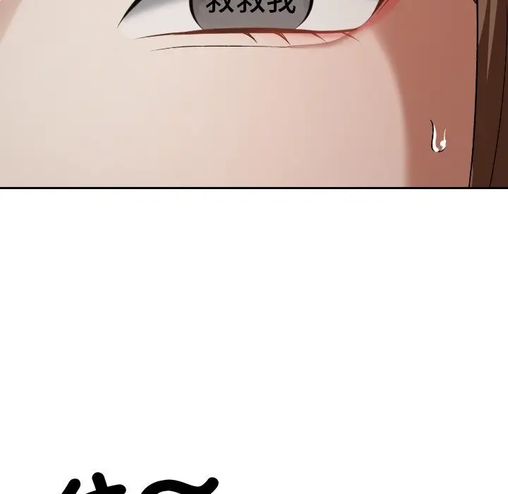 漫画《校花的双面生活》第27话第118张图