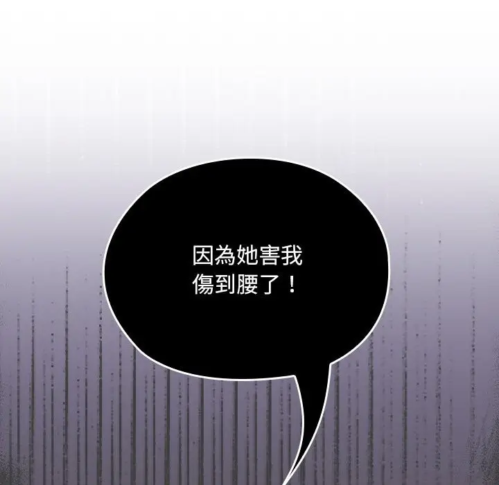 漫画《校花的双面生活》第27话第124张图