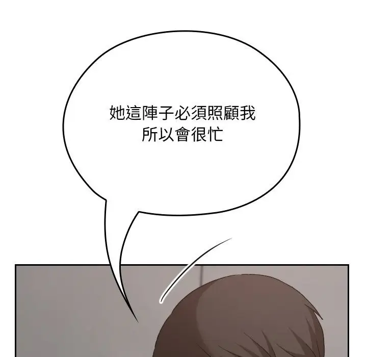 漫画《校花的双面生活》第27话第127张图