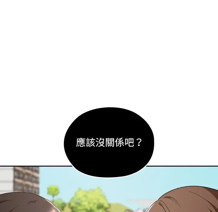 漫画《校花的双面生活》第27话第129张图