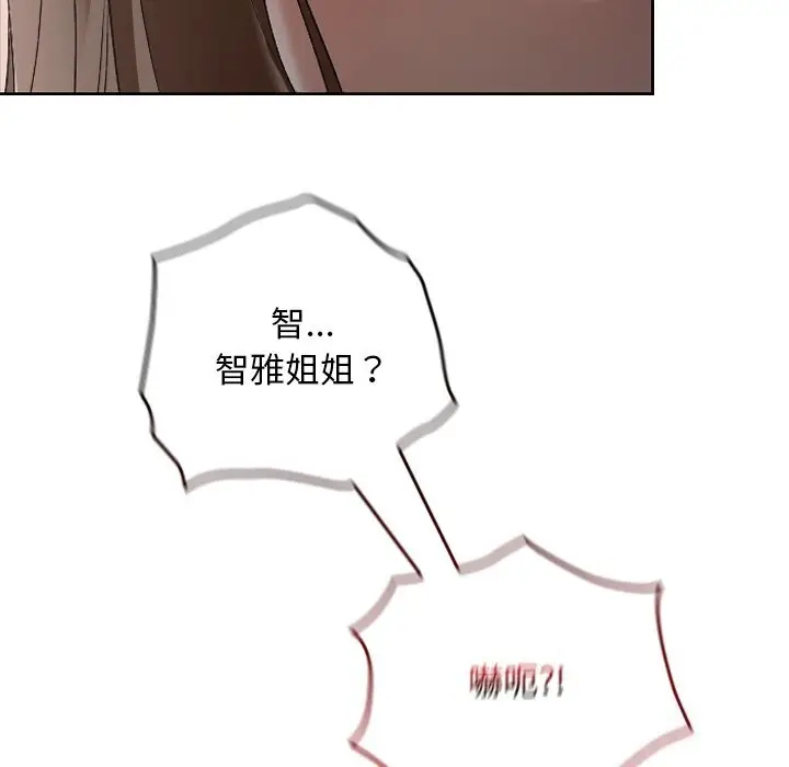 漫画《校花的双面生活》第27话第13张图