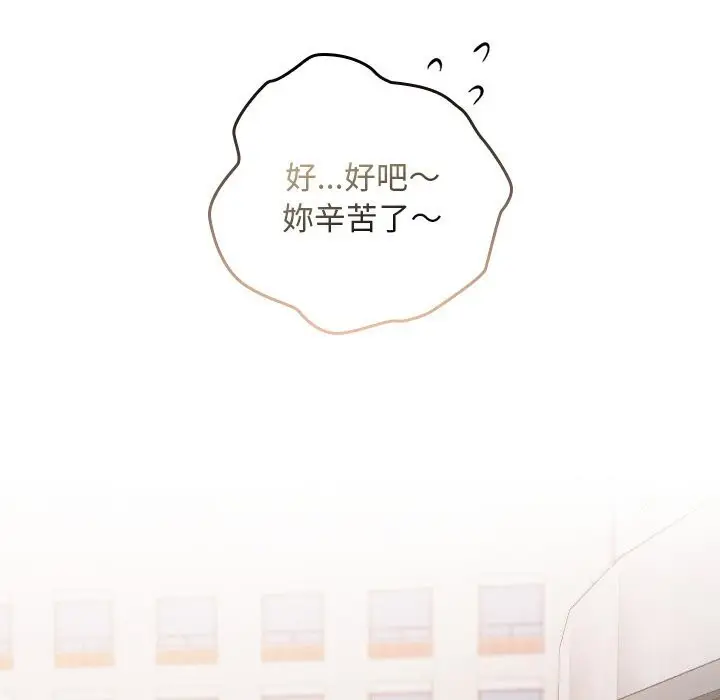 漫画《校花的双面生活》第27话第132张图