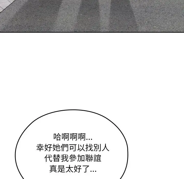 漫画《校花的双面生活》第27话第134张图
