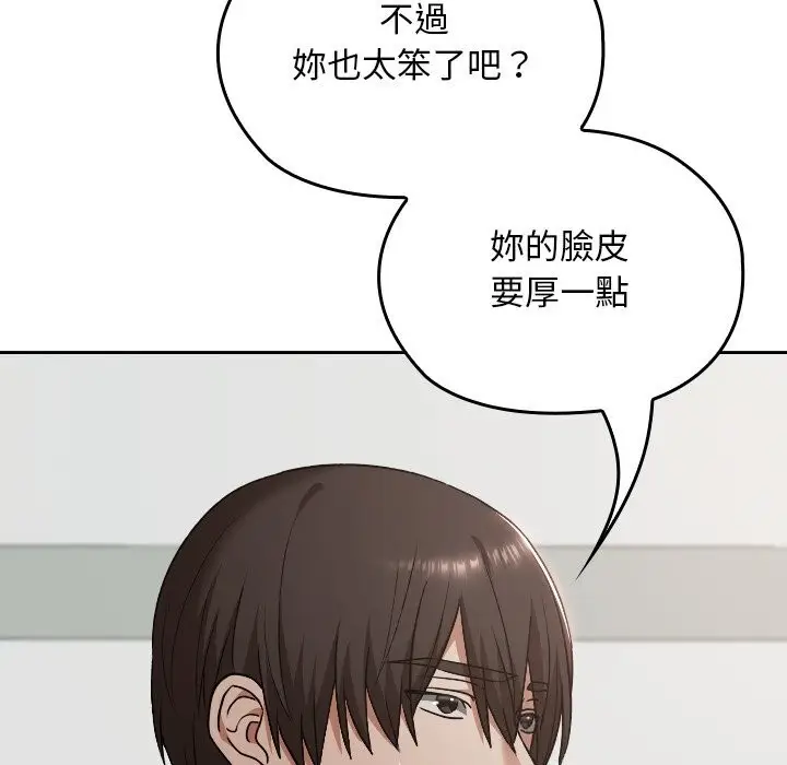 漫画《校花的双面生活》第27话第139张图