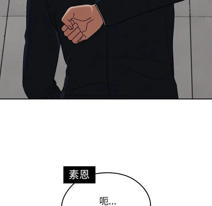 漫画《校花的双面生活》第27话第150张图