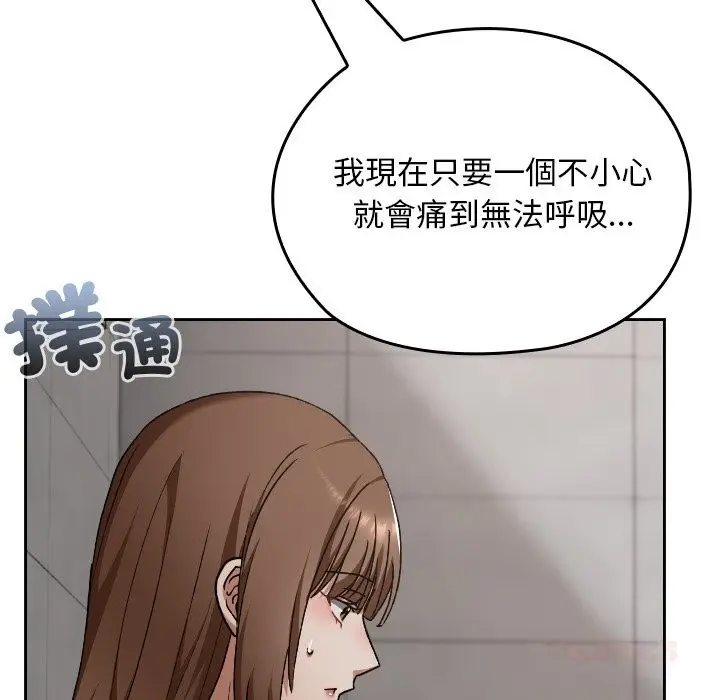 漫画《校花的双面生活》第27话第153张图