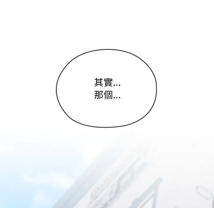 漫画《校花的双面生活》第27话第163张图