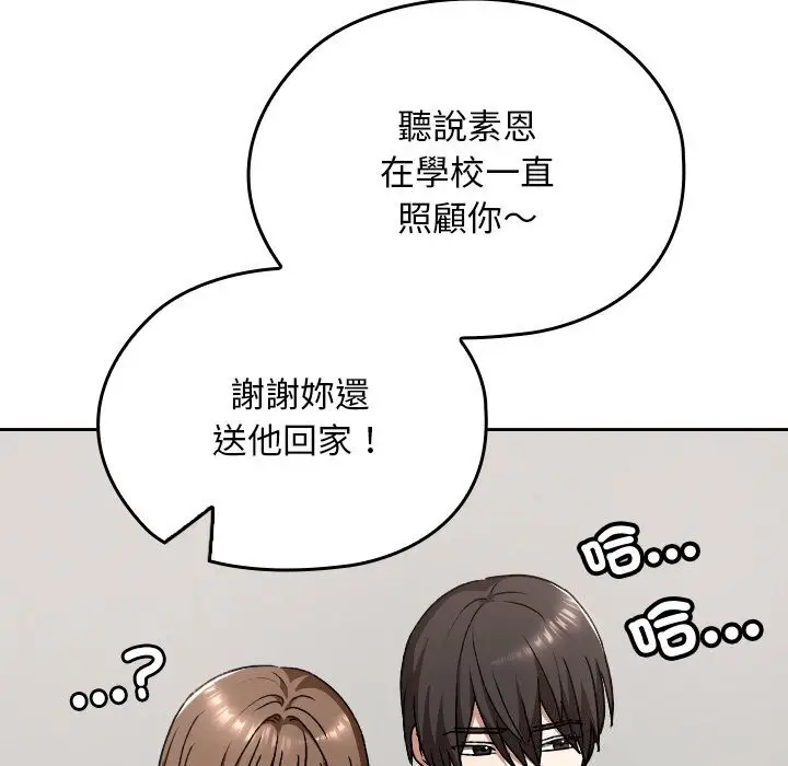 漫画《校花的双面生活》第27话第170张图