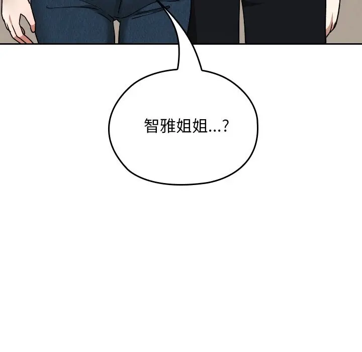 漫画《校花的双面生活》第27话第172张图