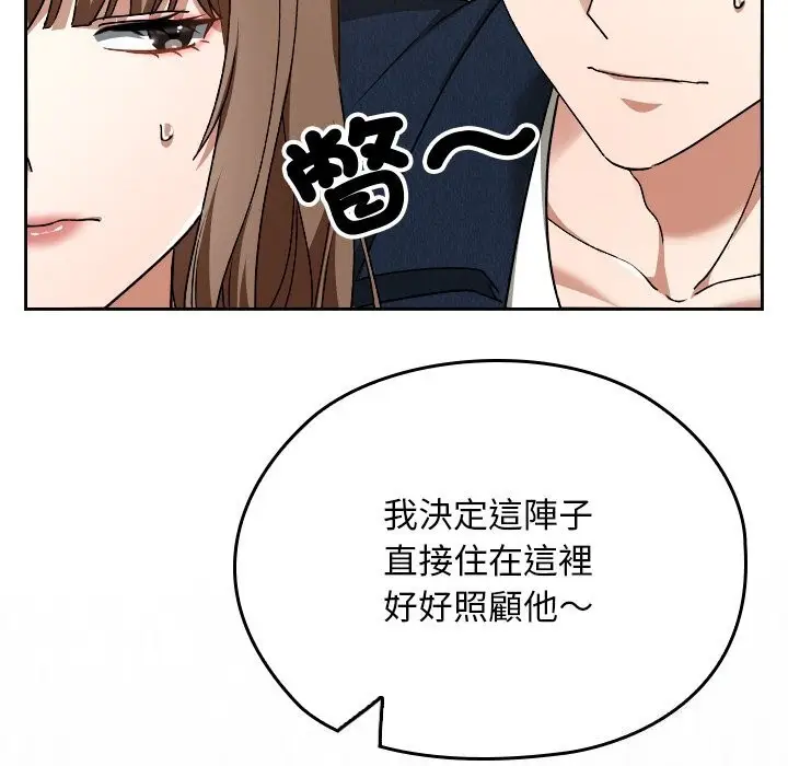 漫画《校花的双面生活》第27话第174张图