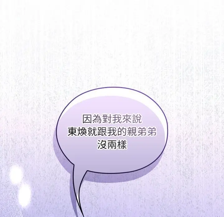 漫画《校花的双面生活》第27话第175张图