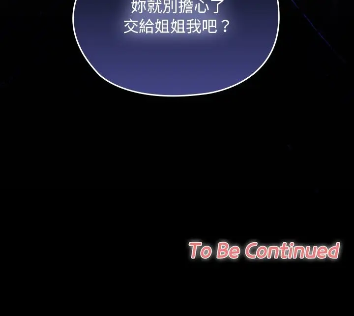 漫画《校花的双面生活》第27话第180张图
