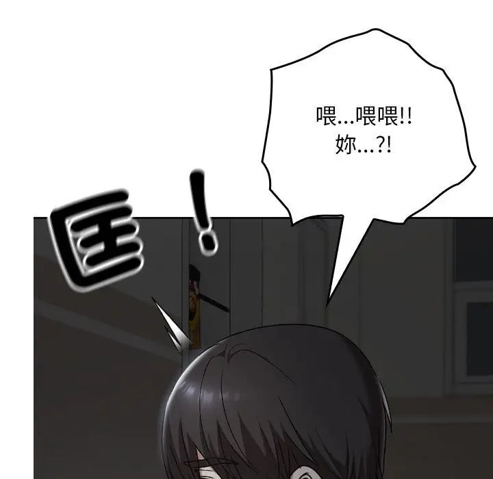 漫画《校花的双面生活》第27话第23张图