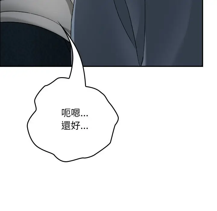 漫画《校花的双面生活》第27话第27张图
