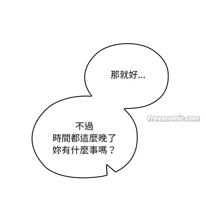 漫画《校花的双面生活》第27话第28张图