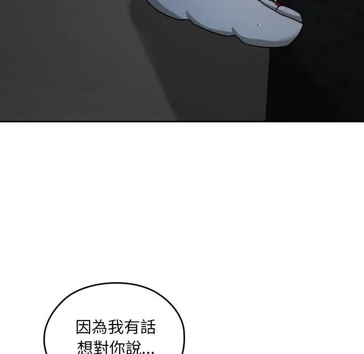 漫画《校花的双面生活》第27话第32张图