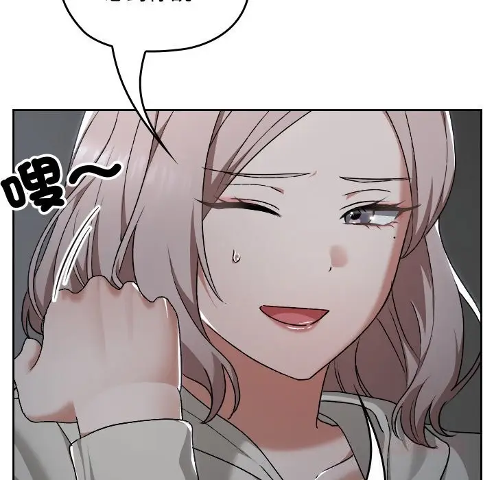 漫画《校花的双面生活》第27话第33张图