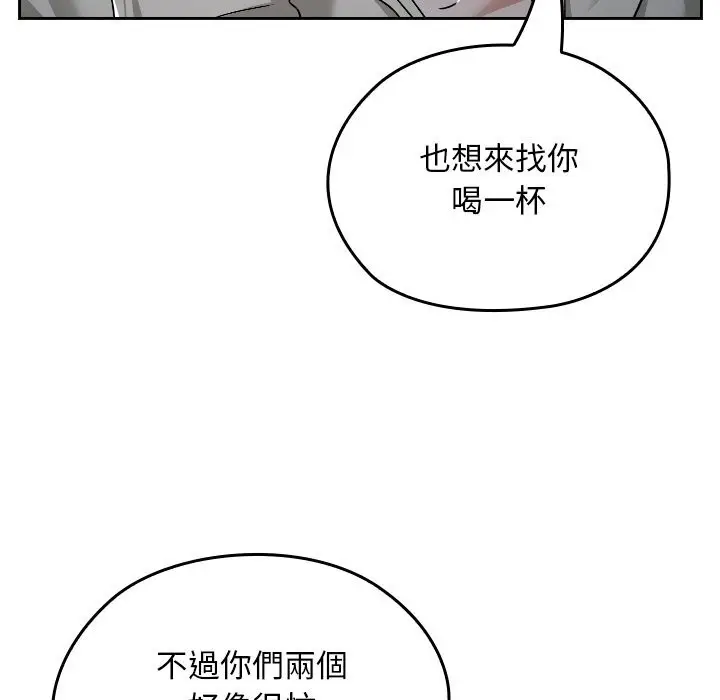 漫画《校花的双面生活》第27话第34张图