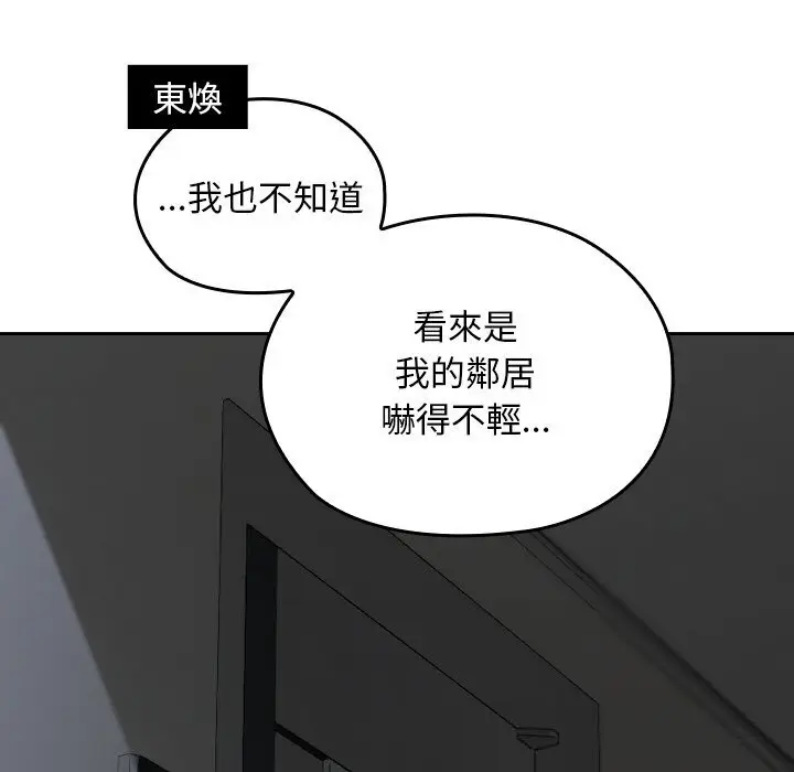 漫画《校花的双面生活》第27话第41张图
