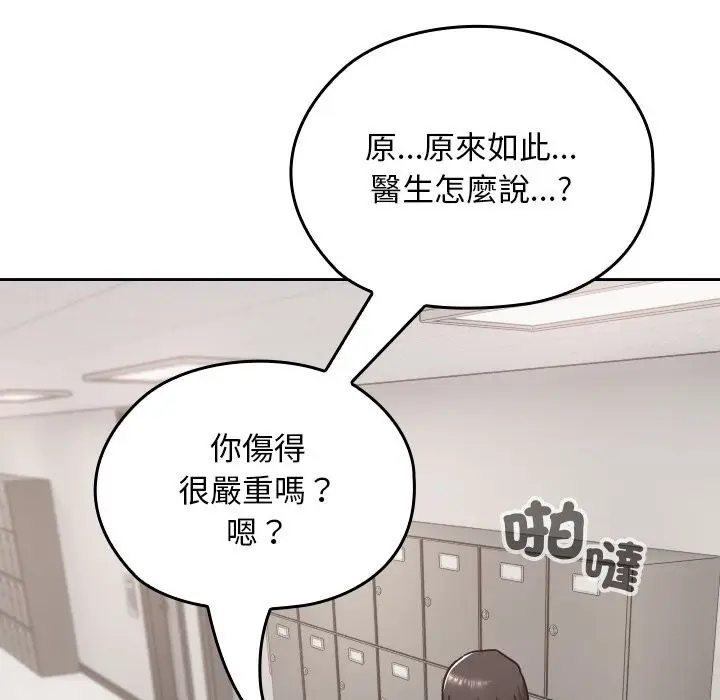 漫画《校花的双面生活》第27话第48张图