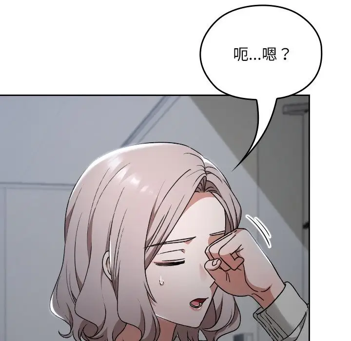 漫画《校花的双面生活》第27话第5张图