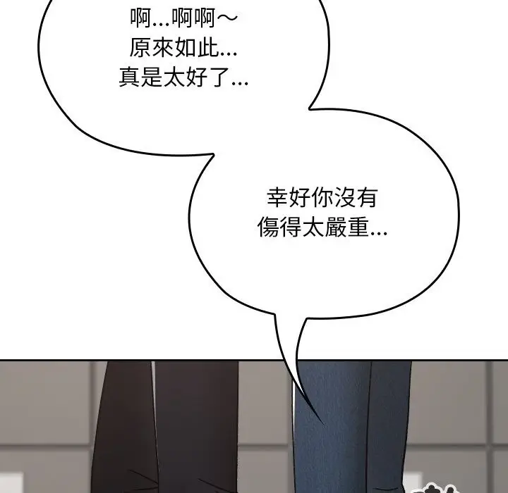 漫画《校花的双面生活》第27话第51张图