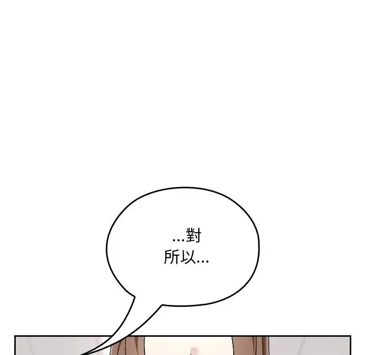 漫画《校花的双面生活》第27话第53张图