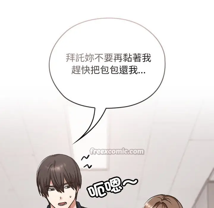 漫画《校花的双面生活》第27话第56张图